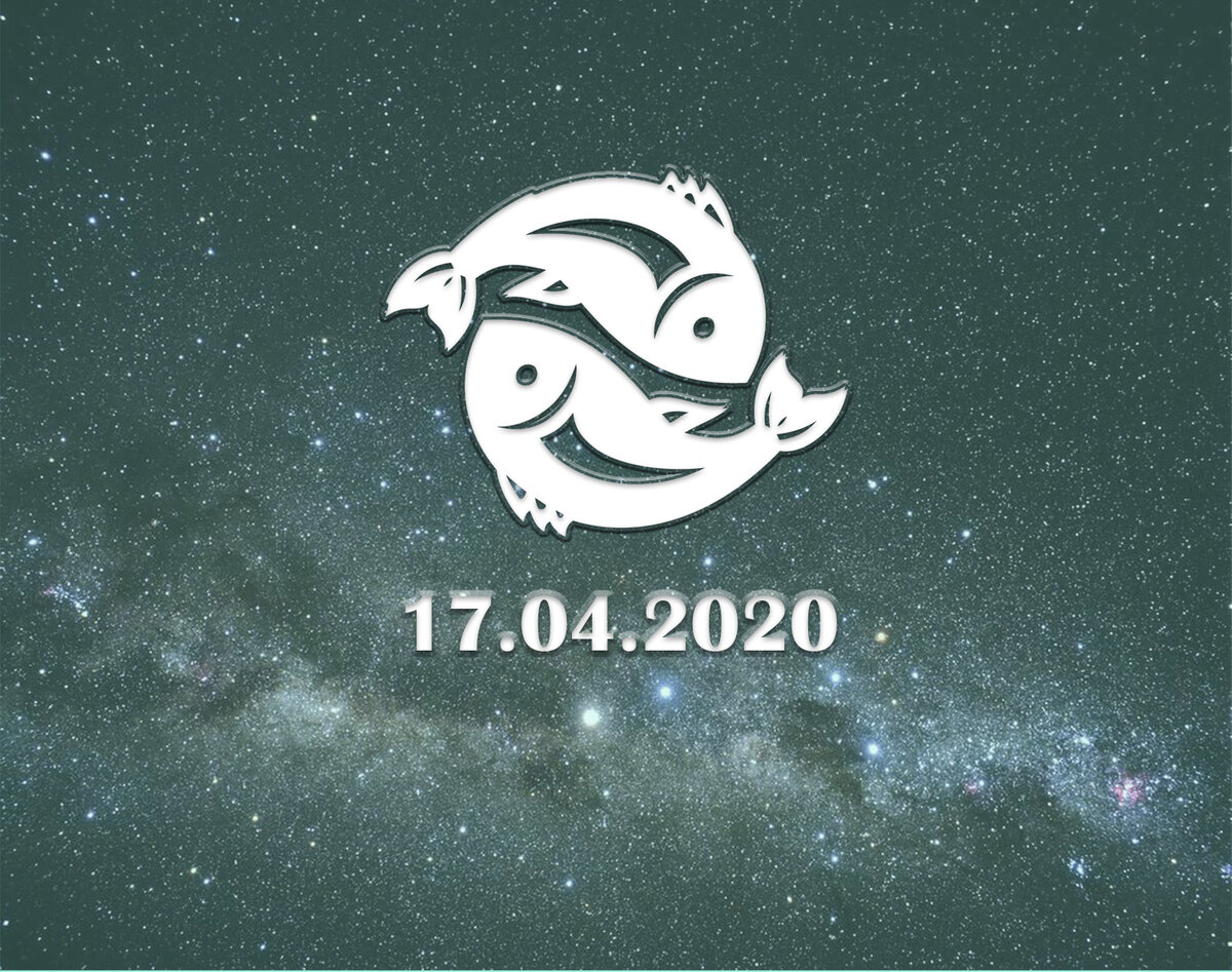 Сегодня 17.04.2020 лунные сутки состоят из 23 и 24 лунных дней. Луна в созвездии Водолей, затем в знаке Рыбы. Идет 28 солнечный день. Солнце находится в знаке Овен. 