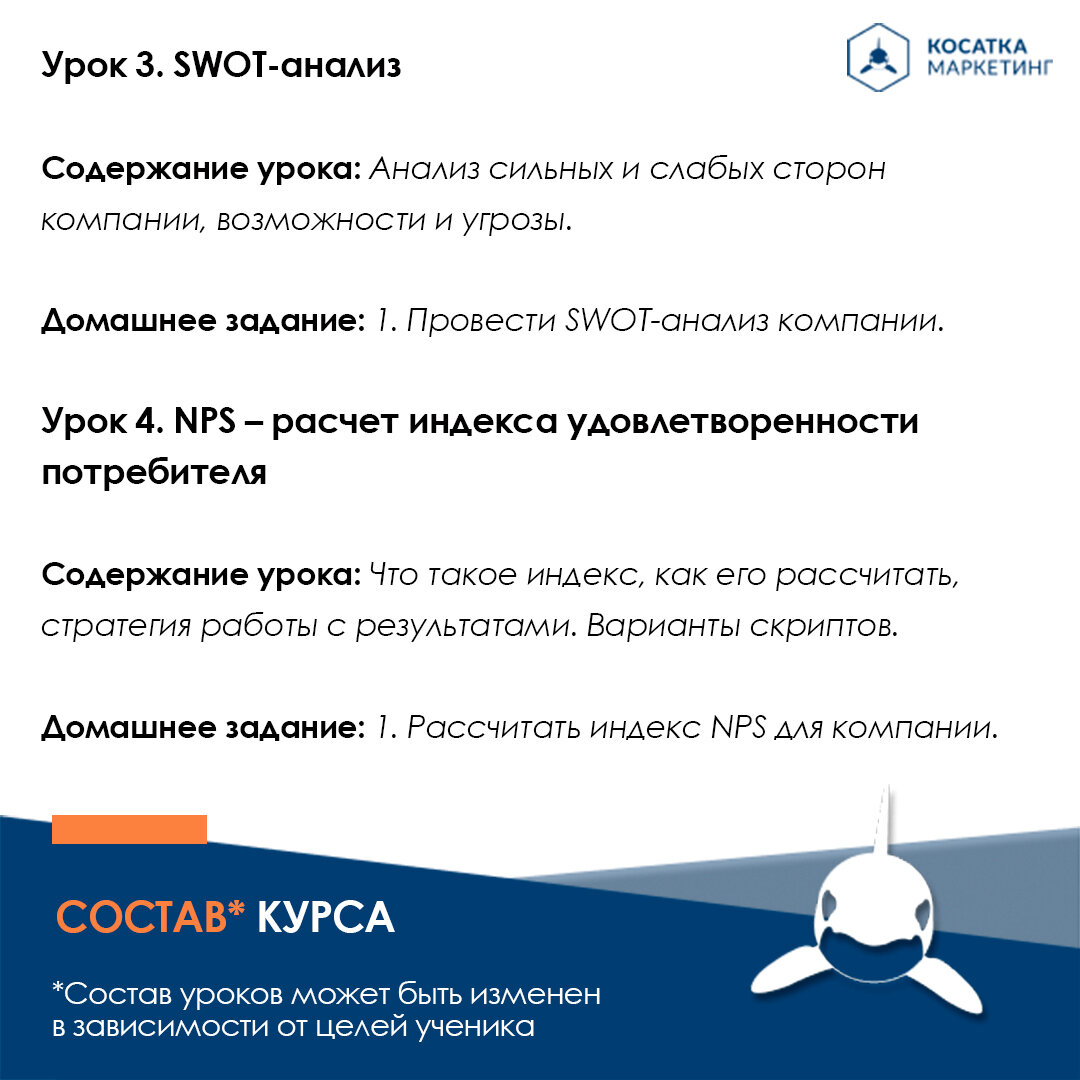 Увеличьте эффективность работы вашей компании прямо сейчас! | Косатка  Маркетинг | Дзен