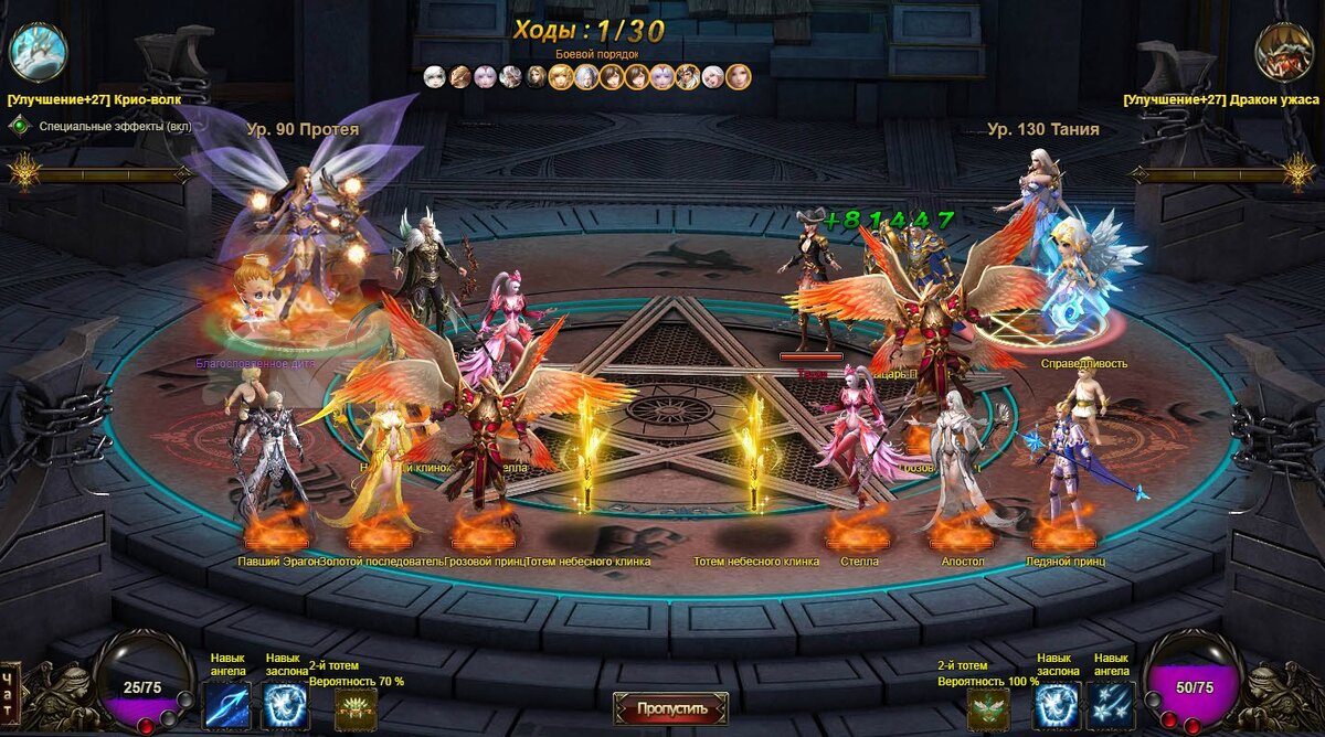 Лига Ангелов