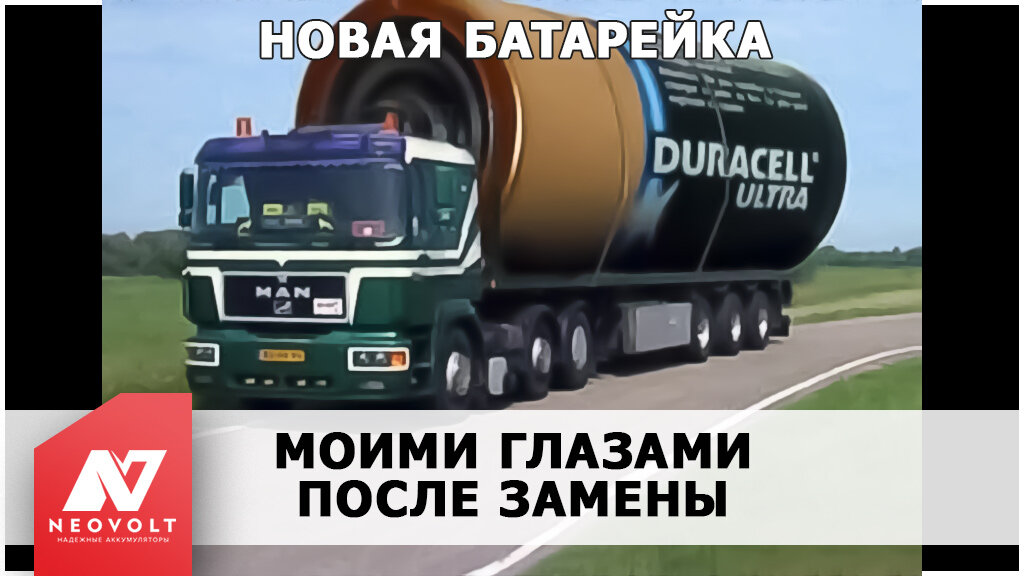 Как заряжать аккумуляторы: часто и мало или редко и на 100%? | NEOVOLT ...