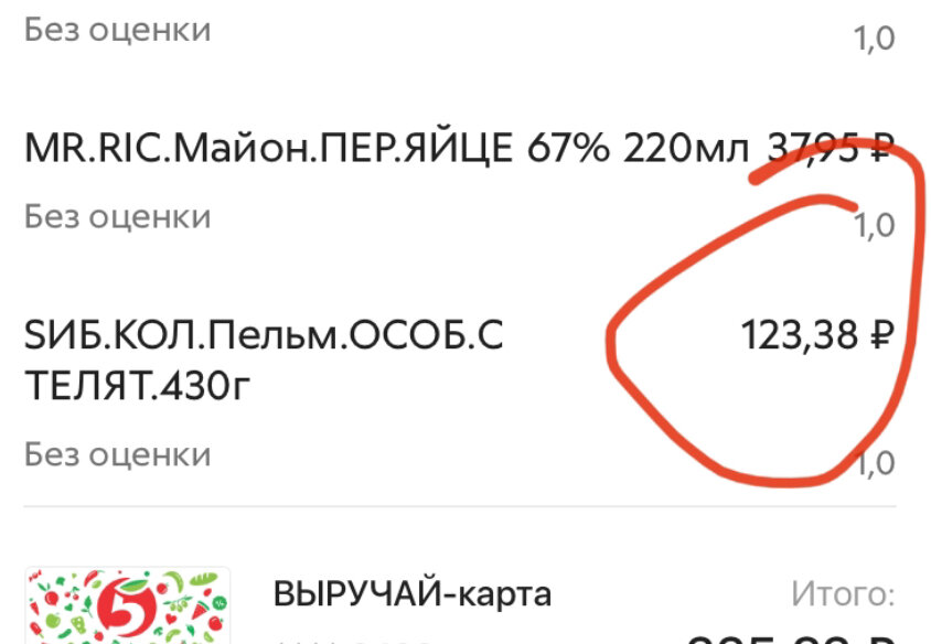 Ещё 6 рублей скидки
