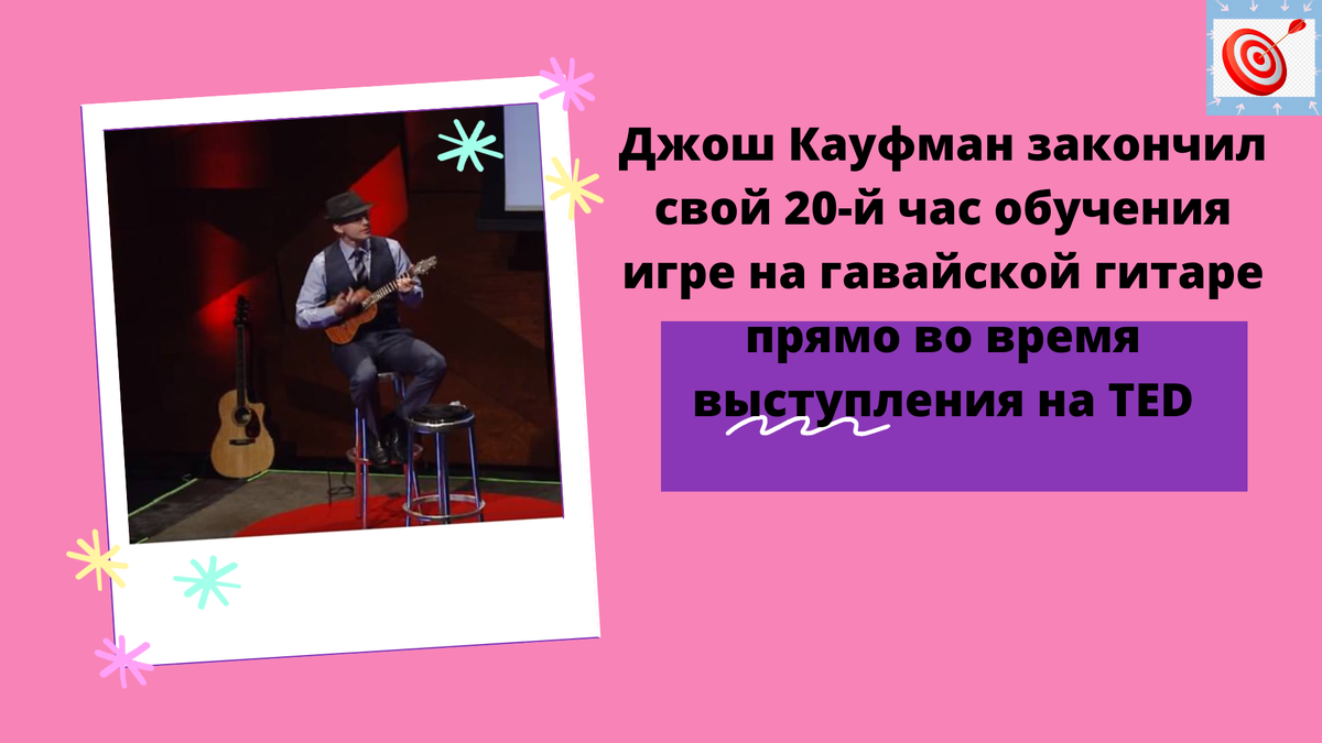 Как быстро научиться чему угодно? Рассказываю метод Джоша Кауфмана | 1000 и  1 челлендж | Дзен