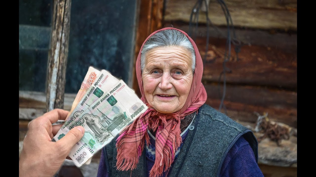 Кем была старушка давшая в долг денег. Бабушка пенсионерка. Пенсионер с деньгами. Бабушка с деньгами. Пенсионерка с деньгами.