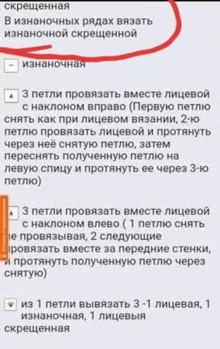 обозначения к узору 7