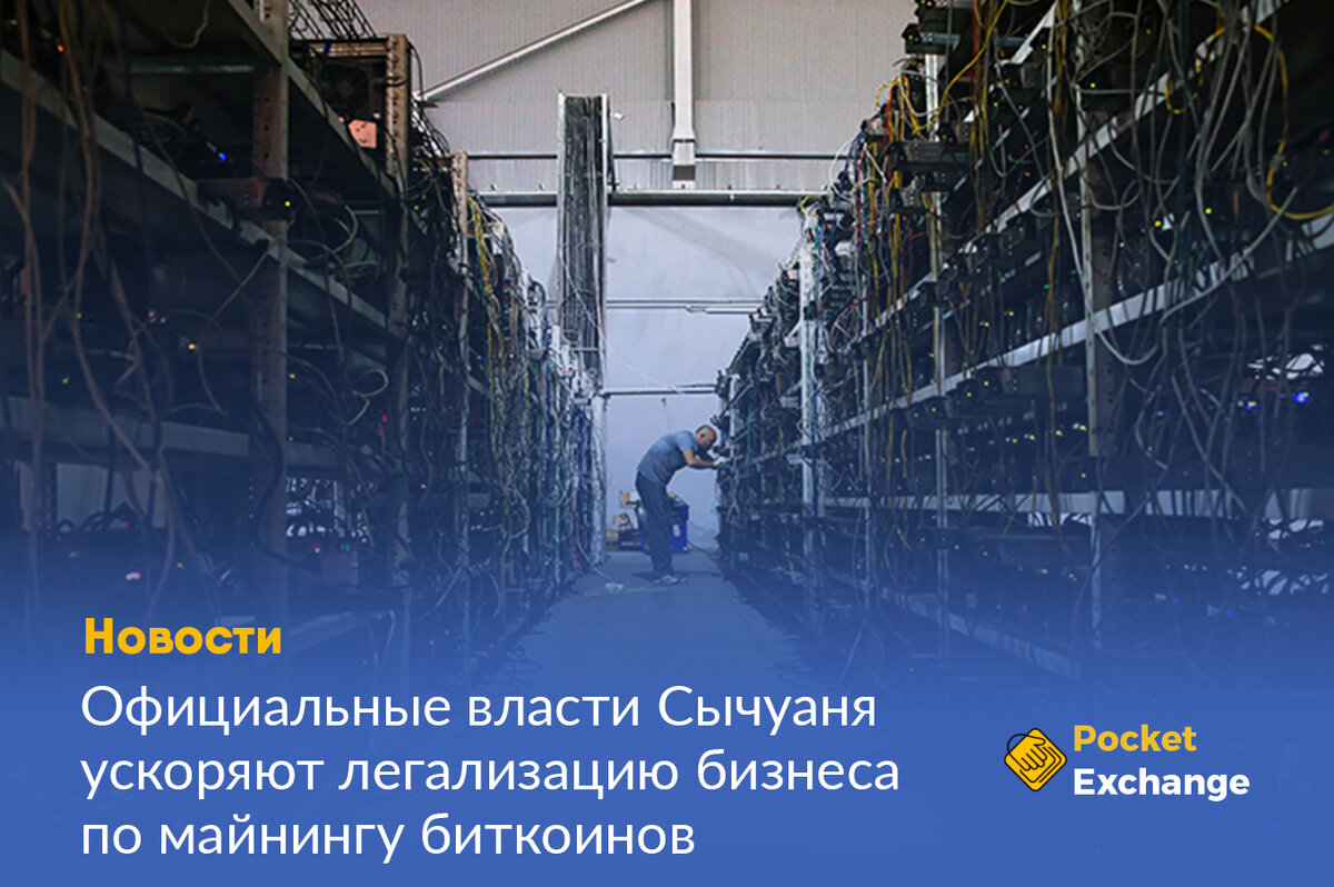 Фото с сайта pocket-exchange.com