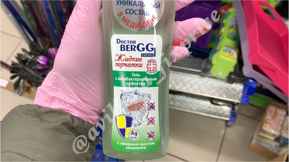Гель для рук Doctor Berggi