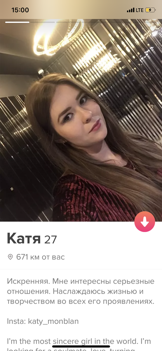 Очень искренняя и добрая девушка, без пафоса