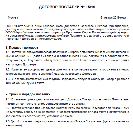 Пример  первых разделов д-ра.
