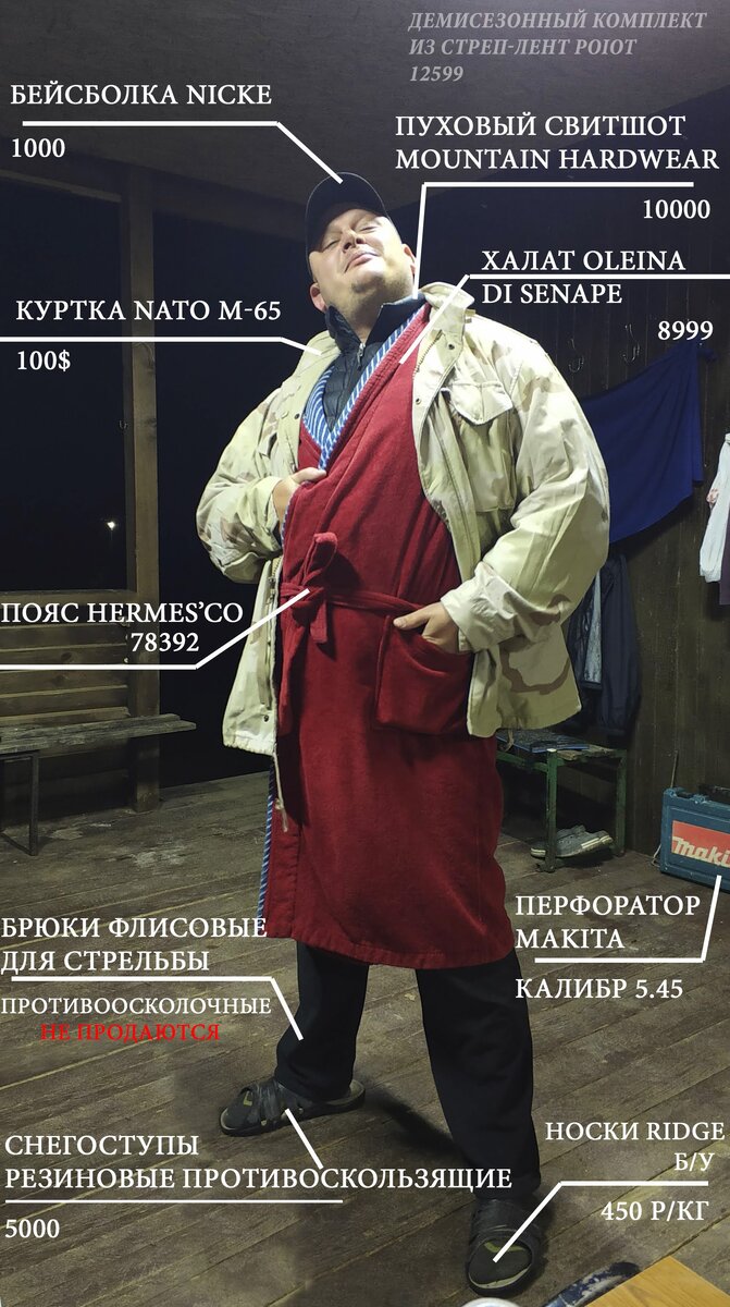 Костюм Дамхурц лето 2020. Модель Потопай