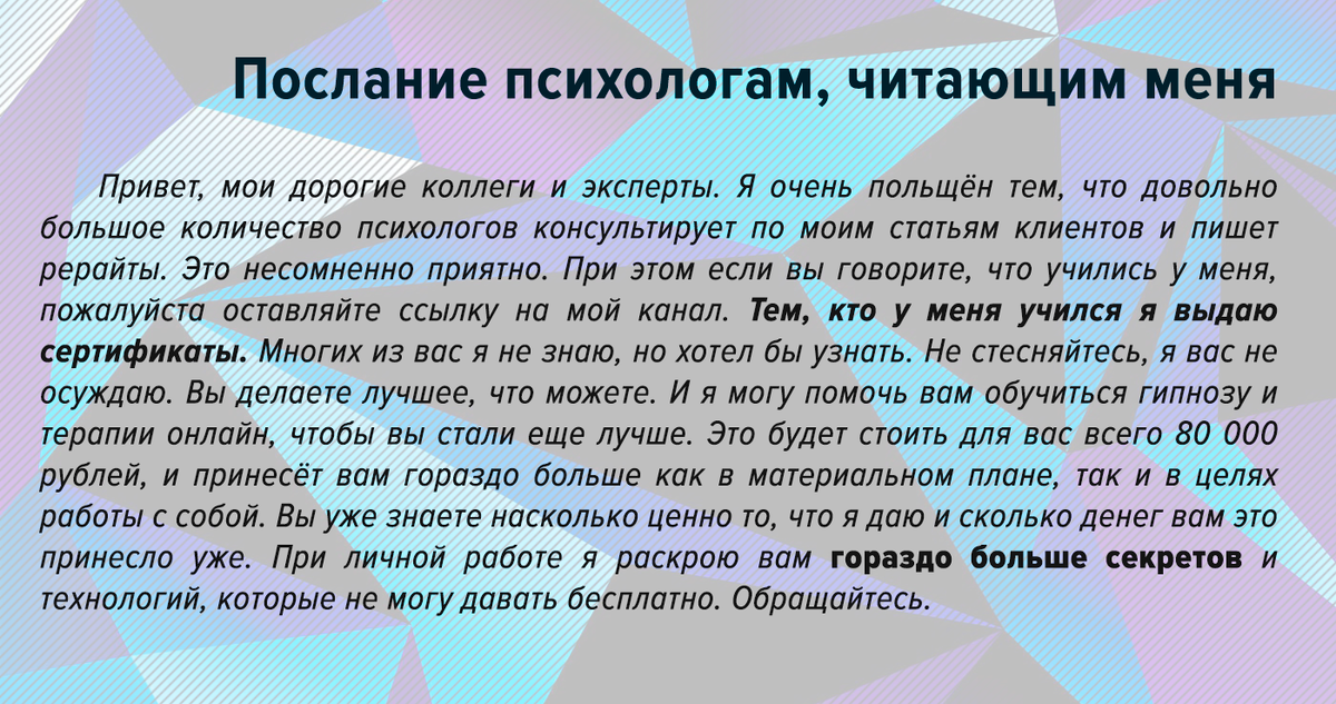 Психологам