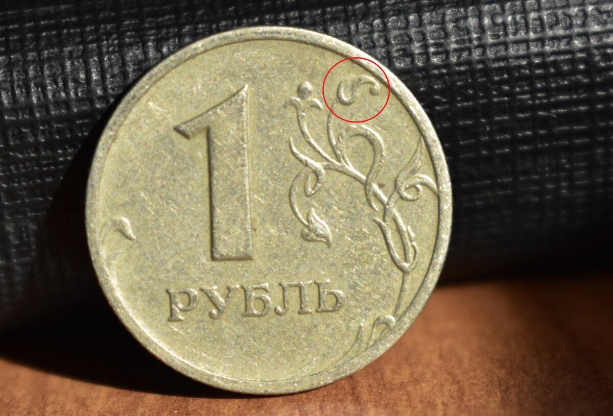 1 руб 2006 год