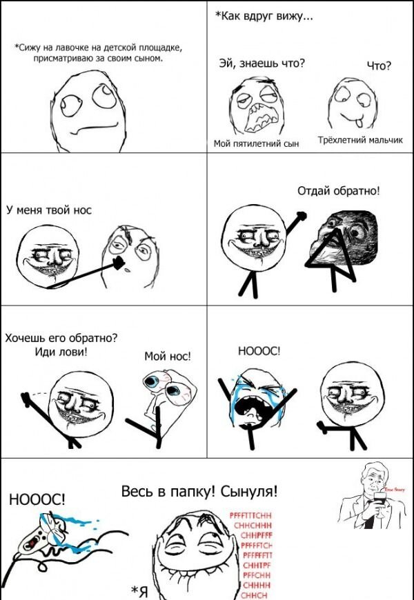 Сижу вижу