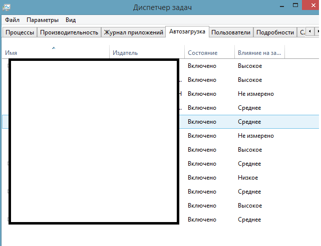 Диспетчер задач, призывается комбинацией одновременно зажатых клавиш Ctrl+Shift+Esc