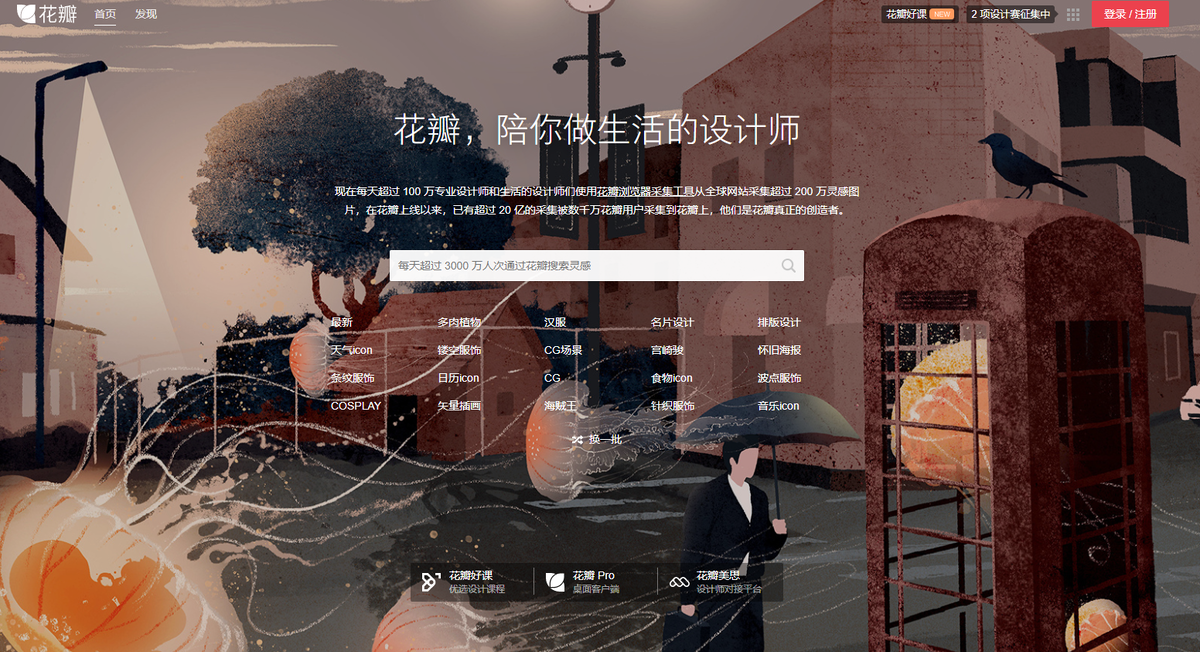 Хуабан на китайском, фото автора