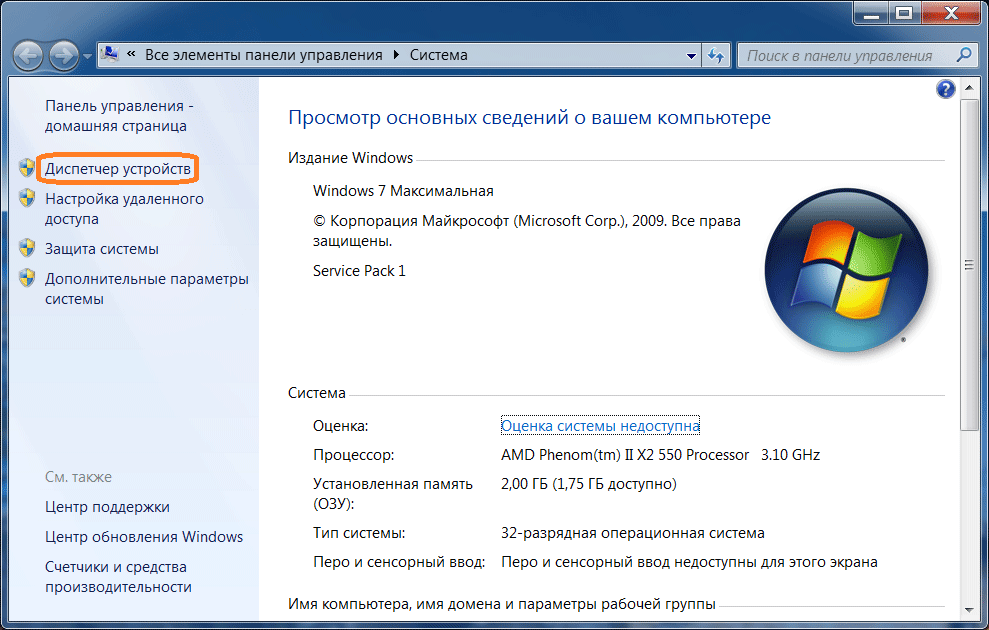 Какую винду лучше. ОС для слабых ноутбуков. Оптимизация Windows 7 для слабых ПК. Самая легкая ОС для слабых компьютеров. Выбор операционной системы для слабого компьютера.