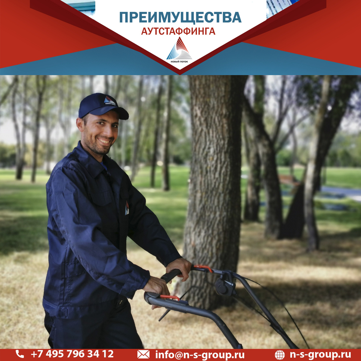Компания "Новый поток". Преимущества аустаффинга
