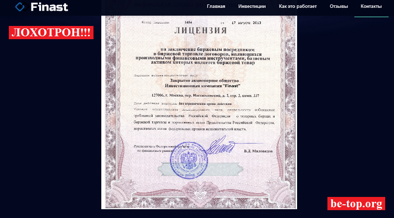Finast МОШЕННИК отзывы и вывод денег - Be-top.org