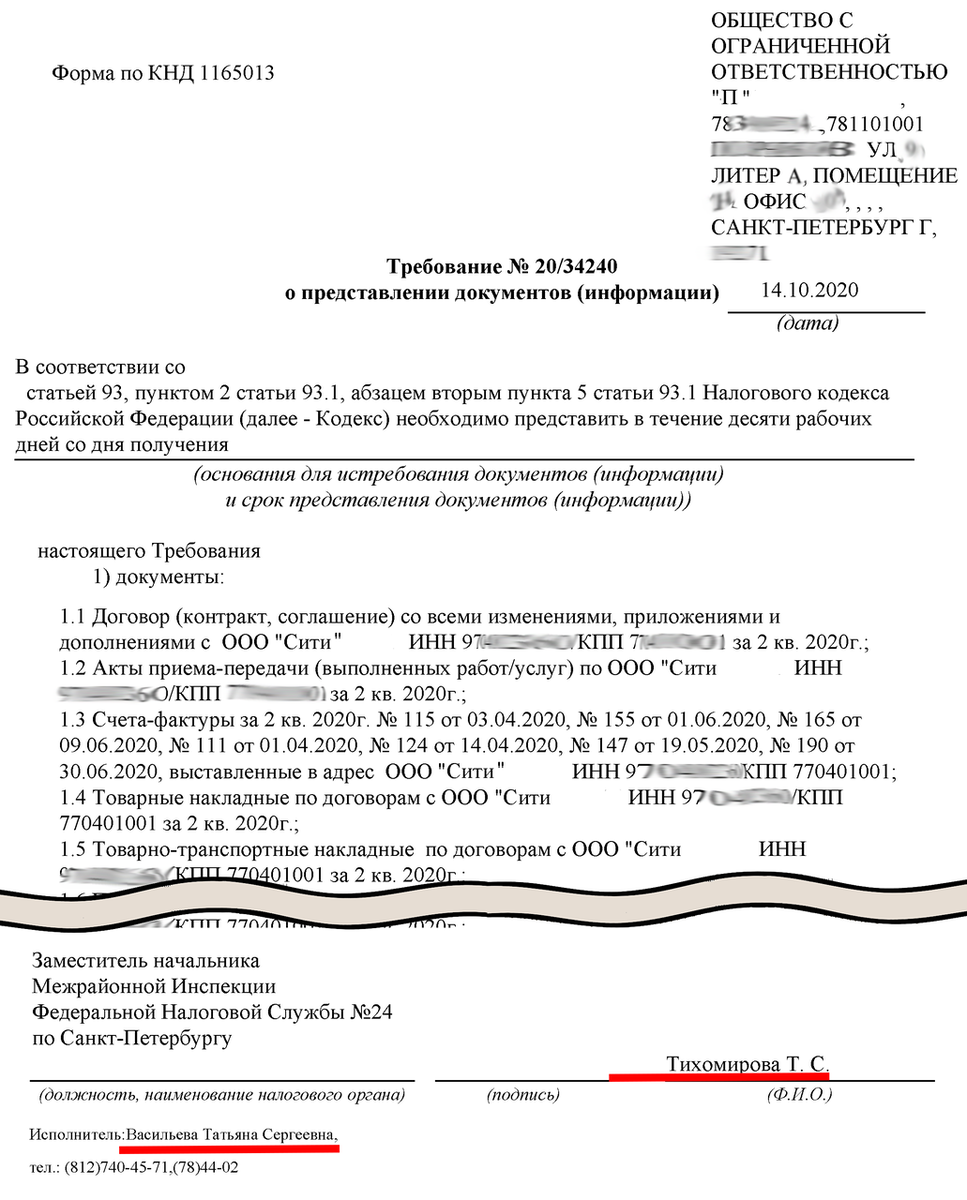 Что делать, если налоговая инспекция заблокировала счета?