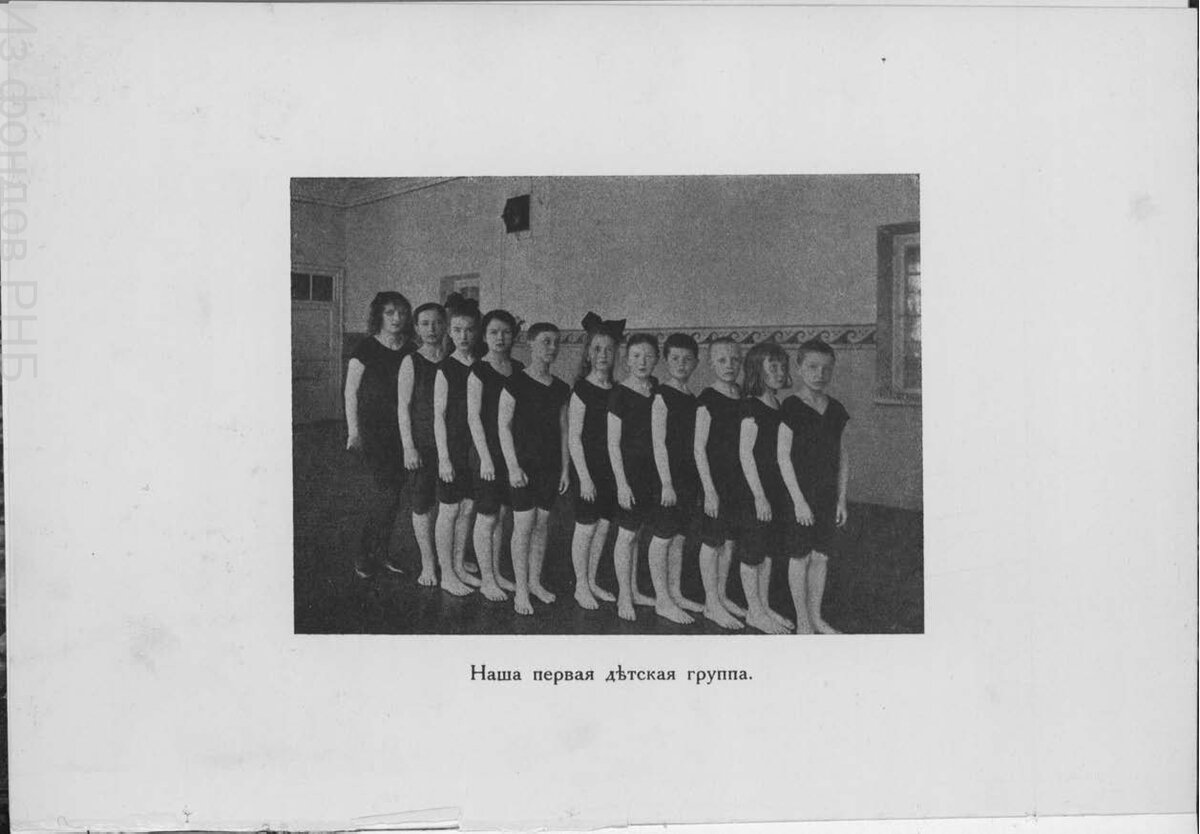 Листки курсов ритмической гимнастики. 1914, № 6.