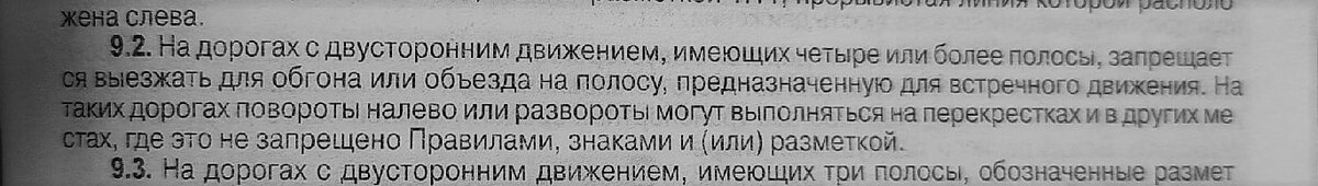 Можно ли осуществить разворот через трамвайные пути вне перекрестка ...