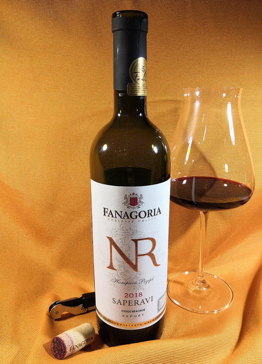 Fanagoria, NR, Saperavi, 2018