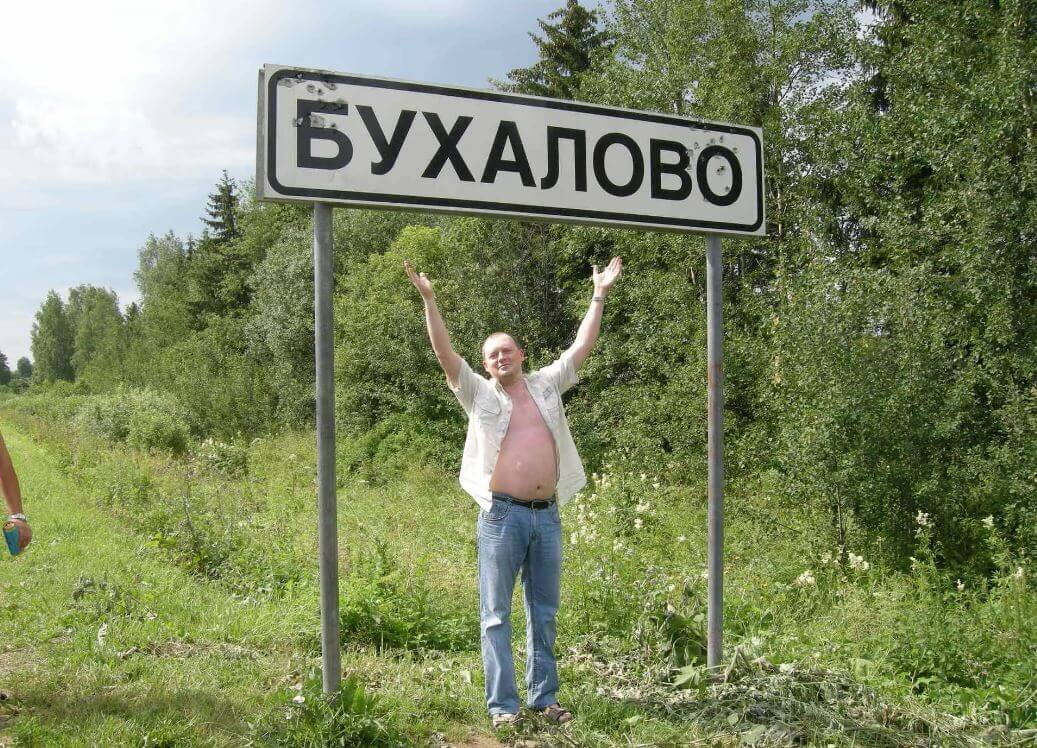 Картинка населенный пункт
