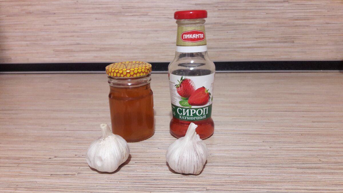 Эти ингредиенты есть в каждом доме. Чеснок нужен среднего размера