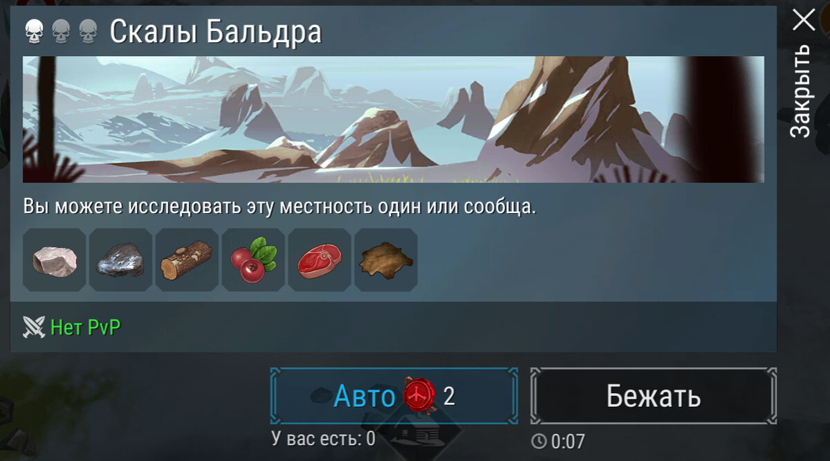 В самих локациях даже указано, какой ресурс здесь можно найти