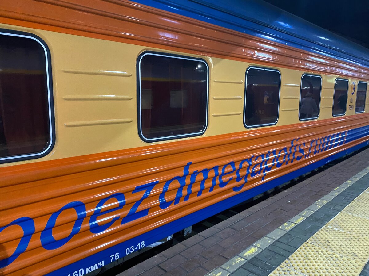 Поезд мегаполис москва санкт петербург фото