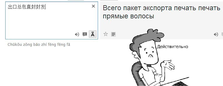 Почему нельзя пользоваться онлайн-переводчиками