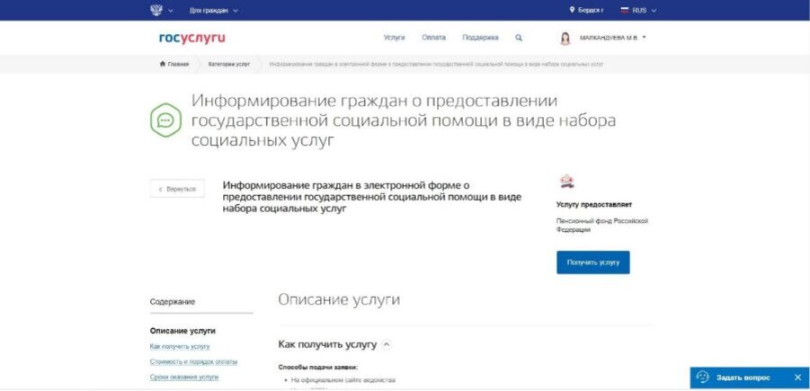 Вот так могут выглядеть уведомления от ГосУслуг. Источник vesiskitim.ru