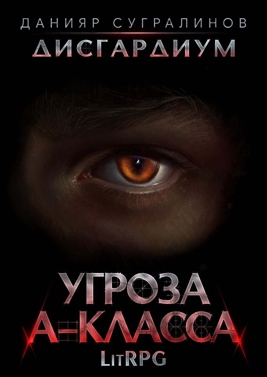 Что значит, ваш персонаж проклят?! Гнить заживо? – Да вы издеваетесь!