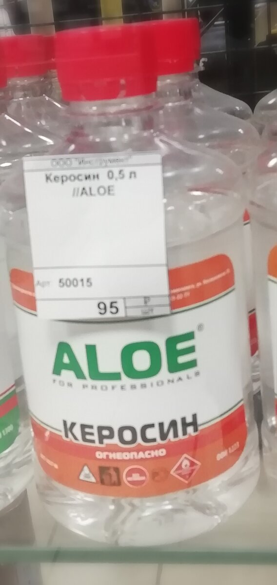                                                                                 Тот самый керосин.