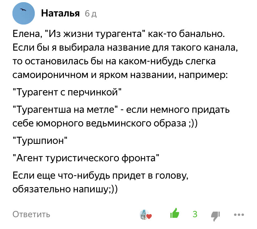 Скрин из комментариев