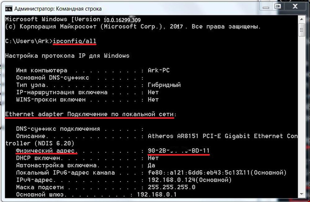 Командная строка файл. Командная строка ipconfig. IP config в командной строке. Команда ipconfig в командной строке. Команды для командной строки.