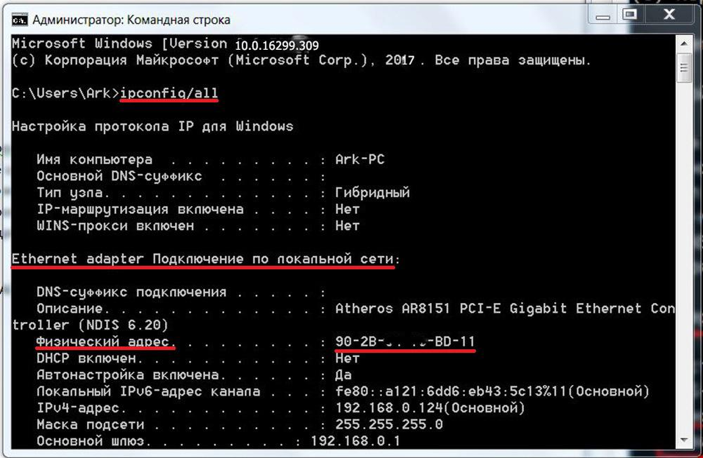 В командной строке сменить. Командная строка ipconfig. Команда ipconfig в командной строке. Командная строка DHCP. Ошибка командной строки.