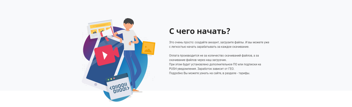 file mix скачать