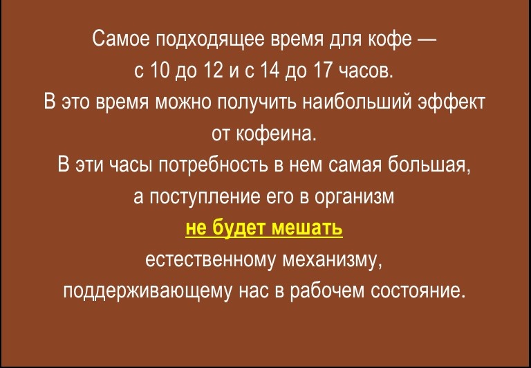 а есть ли альтернатива кофе?
