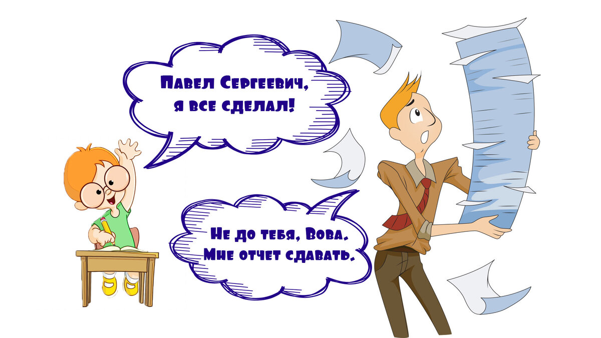 Снижение бумажной нагрузки на учителя. А воз поныне там... | Около школы |  Дзен