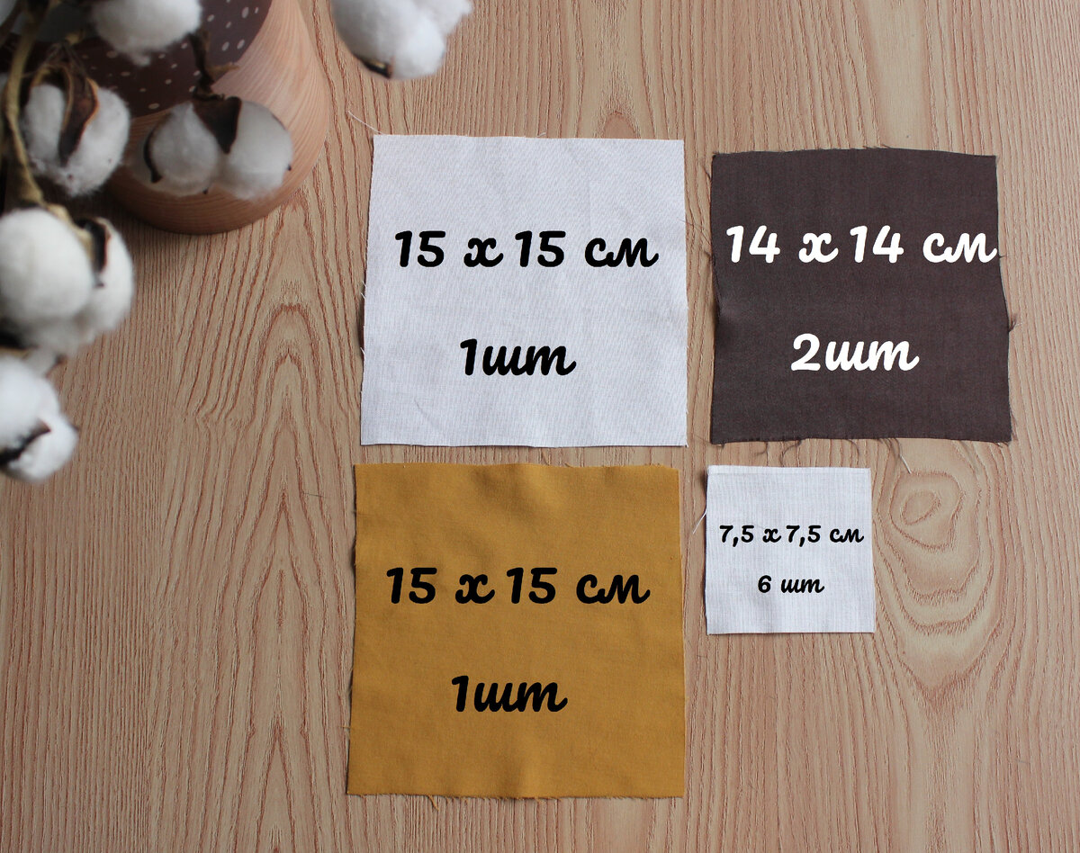 нам понадобится для пошива блока "бабочка"