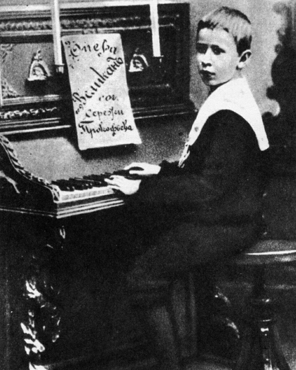 Сергей Прокофьев в 1900 году. Общественное достояние
