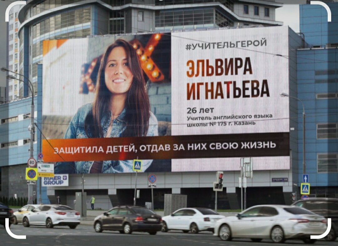 Призер конкура "Учитель года 2018" навечно останется в стенах школы!