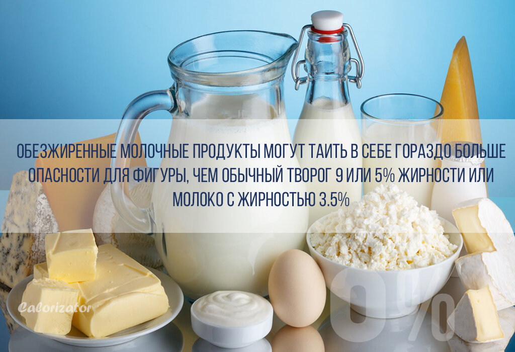 Почему молочные продукты могут помешать похудеть и как справиться с этим