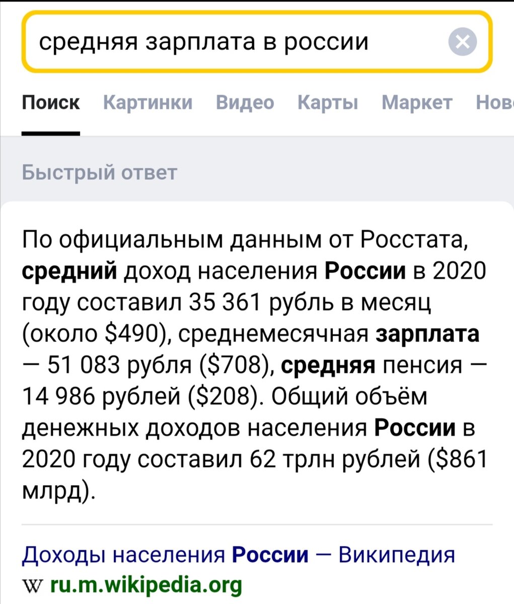 Личный скриншот автора.