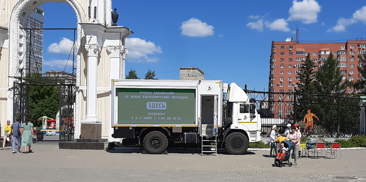 Вход в парк г. Екатеринбург.  Выездная вакцинация. Но очереди что-то не наблюдается(