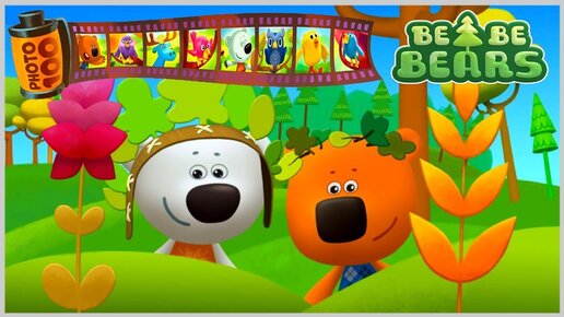 Be be be bears. Be be bears books. Мимимишки bebebears. Be be bears. Be be bears books.