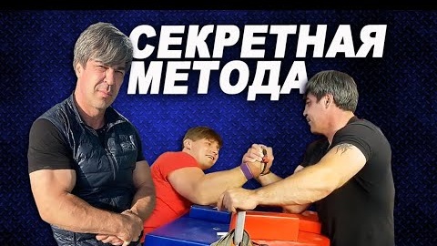 Download Video: Секретная методика тренинга: мощный бок и защита от верха!