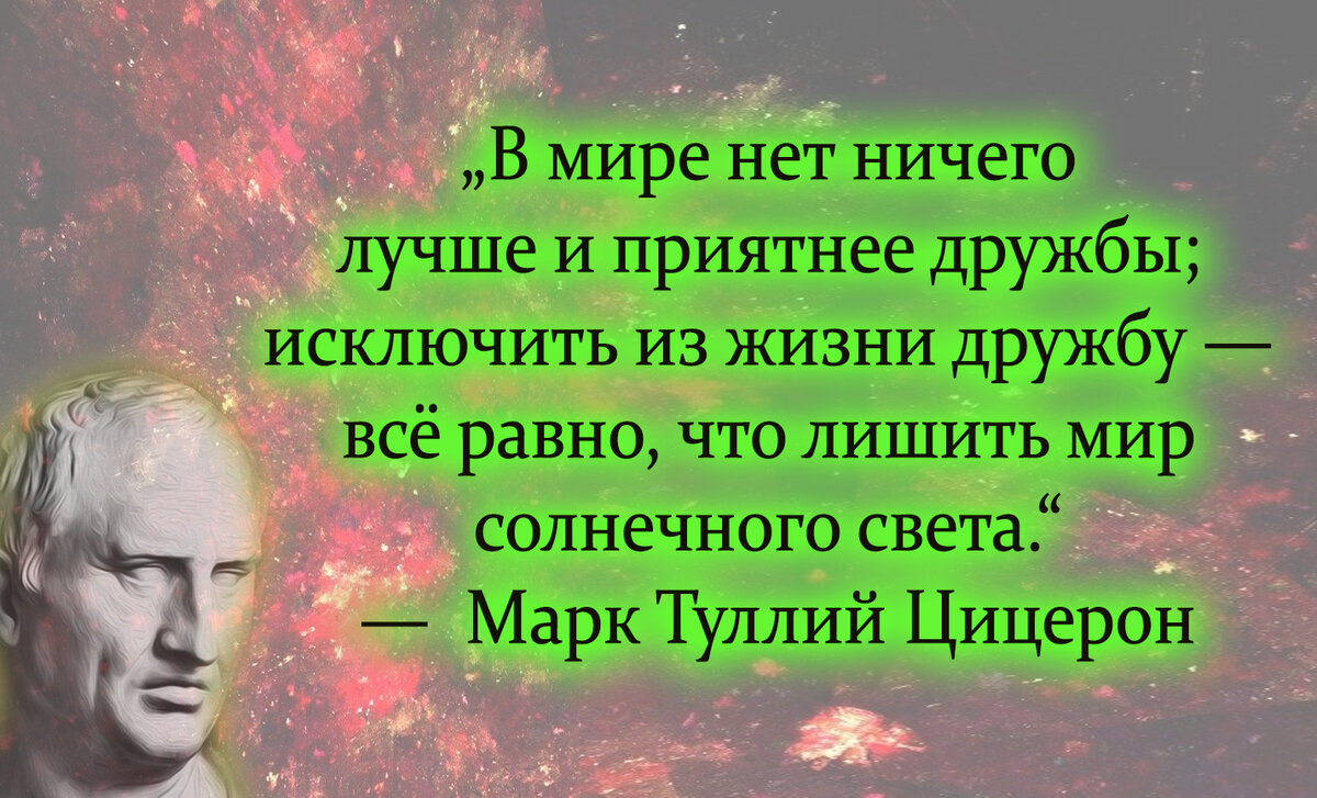 Как вы понимаете высказывание цицерона. Цицерон цитаты. Цицерон цитаты. Как вы понимаете высказывание цицерона. Марк туллий цицерон древнеримский.