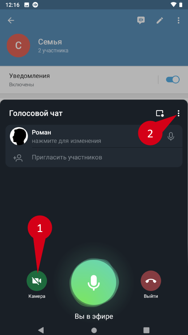 C как сделать чат. C как сделать чат