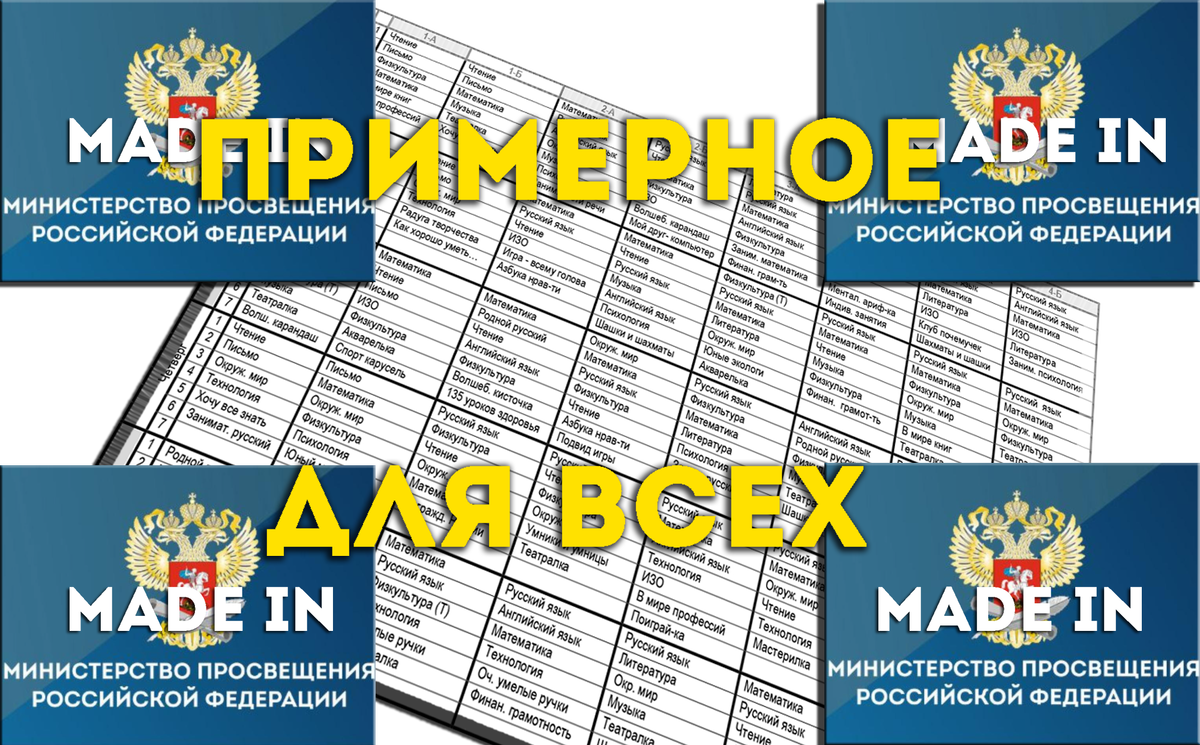 коллаж автора